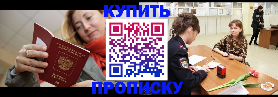 прописка от собственника в Ворсме