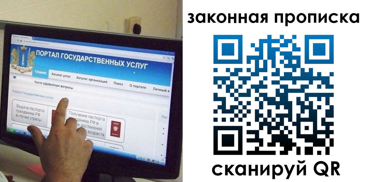 прописка иностранных граждан в Ворсме
