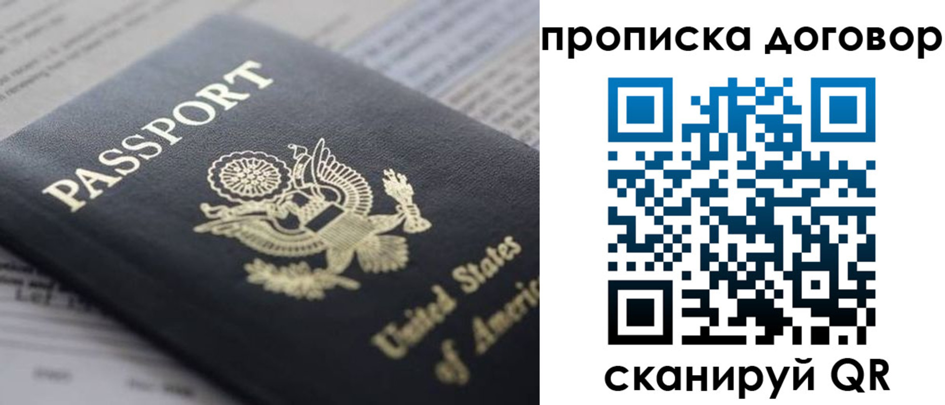 временная регистрация адрес в Ворсме