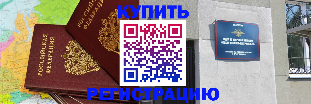 прописка законно в Ворсме