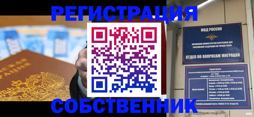 прописка для военкомата в Ворсме