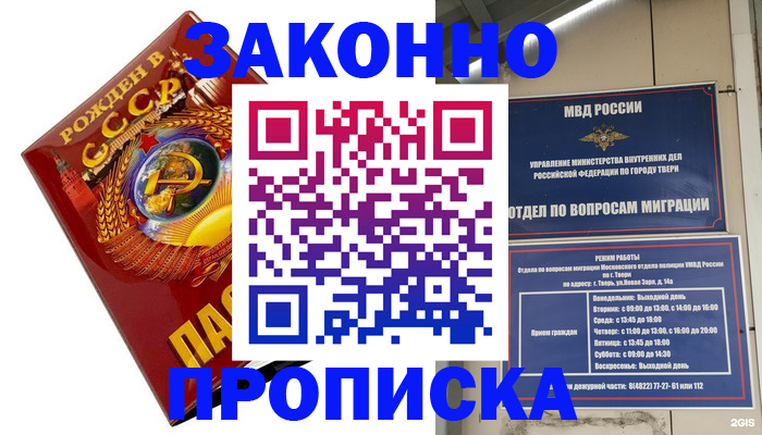 пропишу в квартире в Ворсме