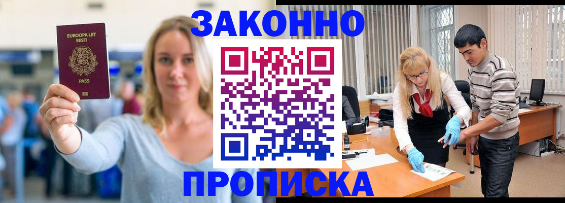 временная регистрация гарантия в Ворсме